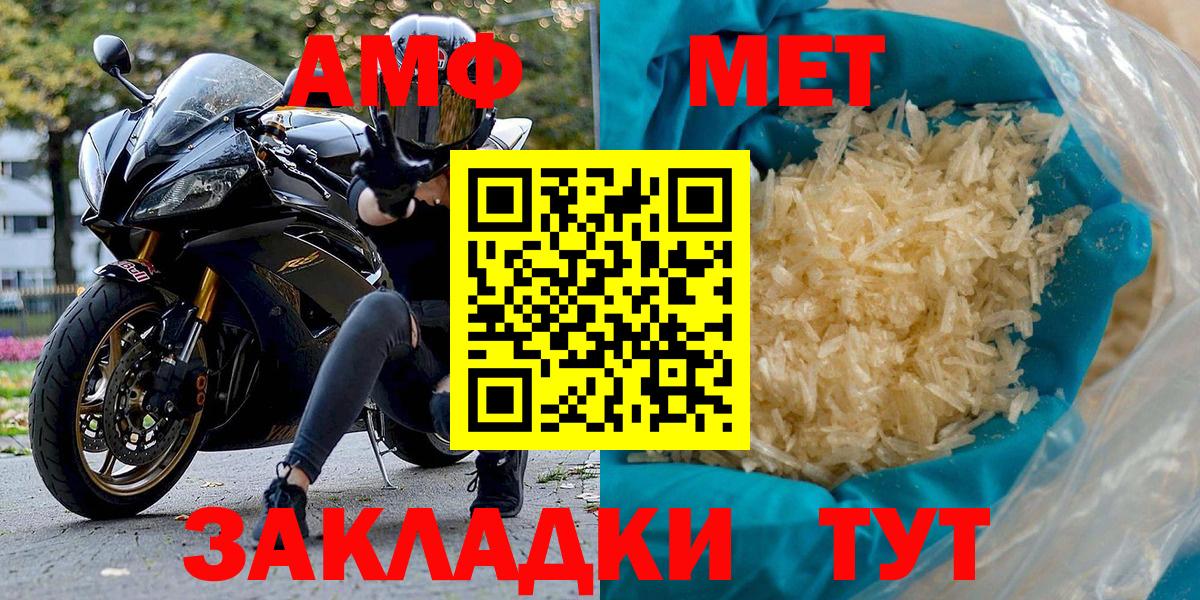 АМФ 97%  АМФЕТАМИН  Арзамас  Вход с VPN 