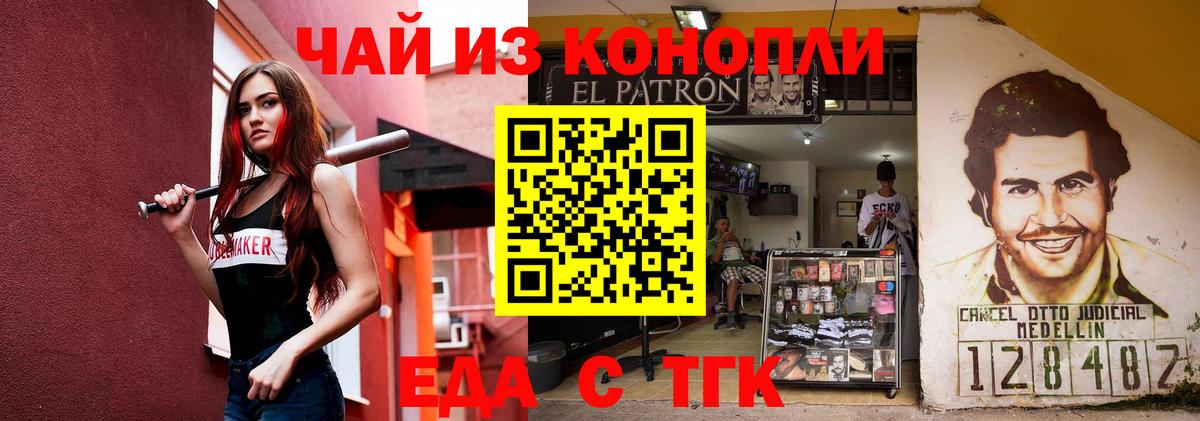 Печенье с ТГК конопля  Вход с VPN  Арзамас 
