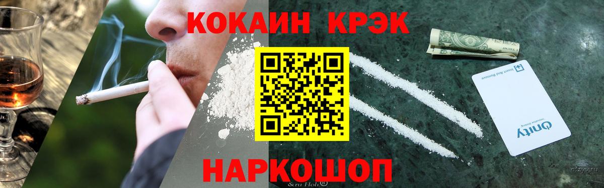 Cocaine 99% Арзамас