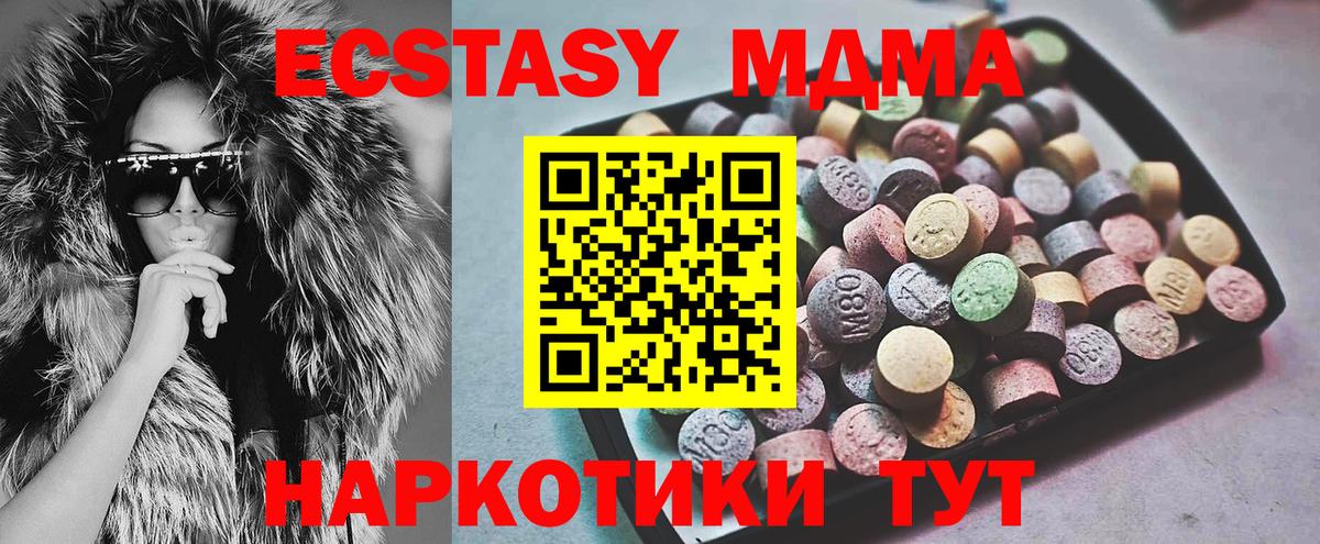 Экстази 300 mg  Вход с VPN  Арзамас 