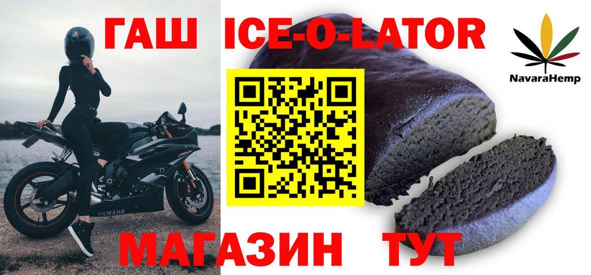 ГАШ Изолятор  Вход с VPN  ГАШ 40% ТГК  Арзамас 