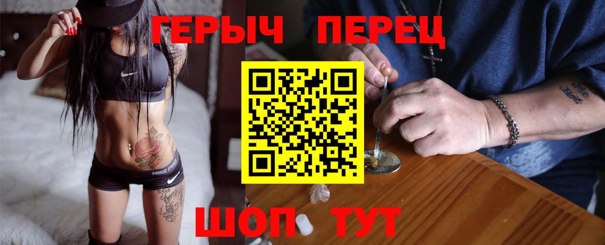 ГЕРОИН хмурый  Вход с VPN  Арзамас 