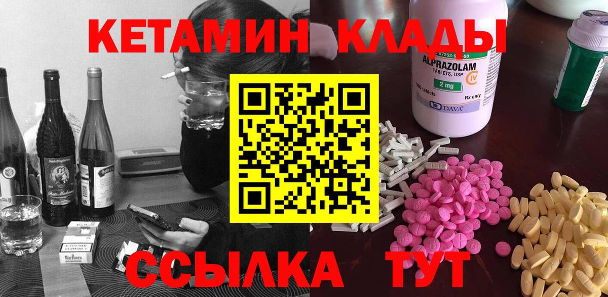 КЕТАМИН VHQ Арзамас