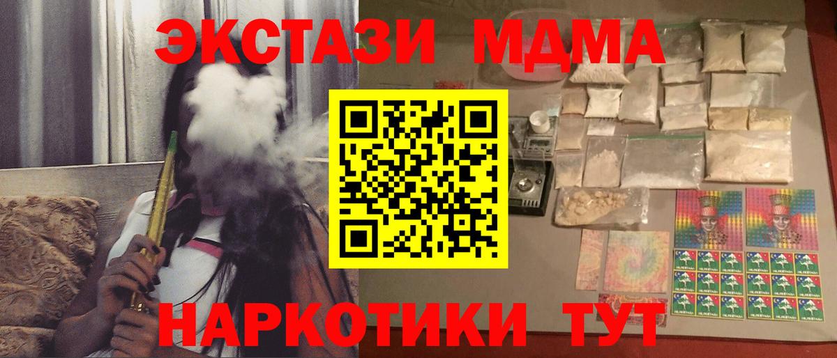MDMA  Вход с VPN  МДМА молли  Арзамас  MDMA кристаллы 