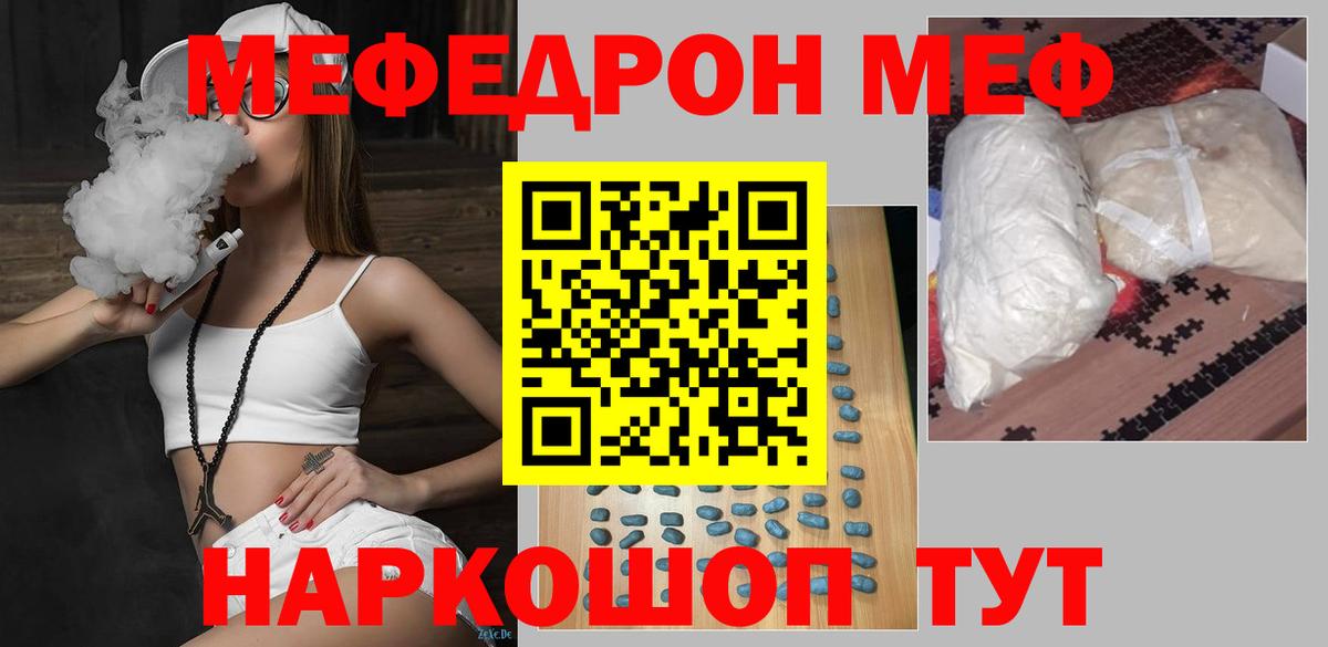 МЯУ-МЯУ VHQ  Мефедрон VHQ  Мефедрон  Арзамас  Вход с VPN 