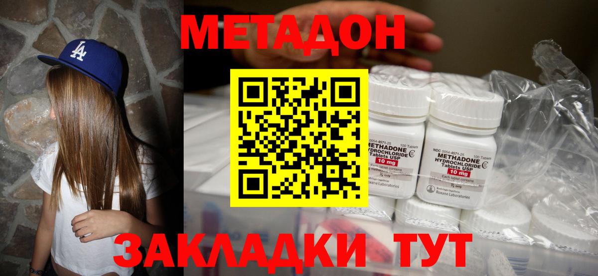 Арзамас  darknet Telegram  Вход с VPN  МЕТАДОН мёд 