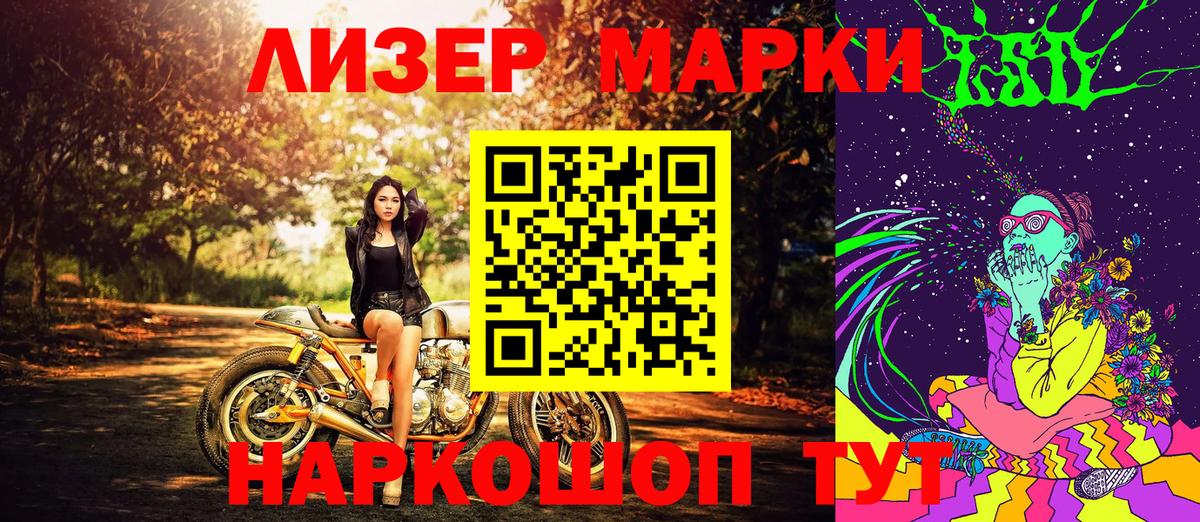 Арзамас  Марки NBOMe 1,8мг  Вход с VPN  Марки NBOMe 1,8мг 