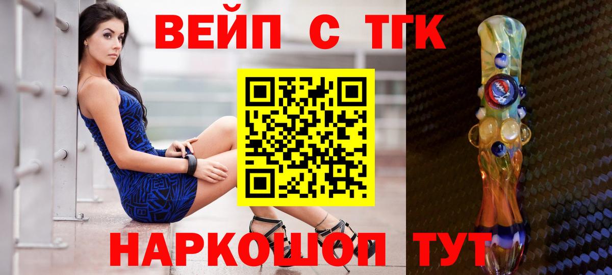 ТГК жижа Арзамас