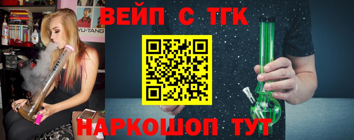 Арзамас  Дистиллят ТГК жижа  купить  сайты  Вход с VPN 